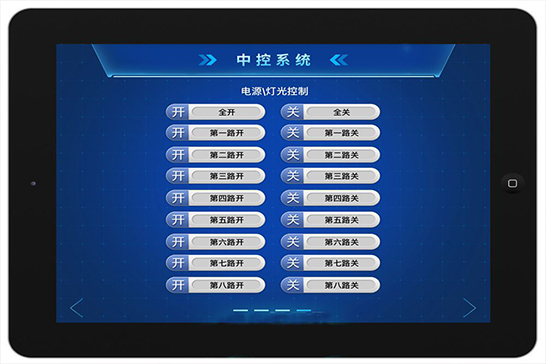 智能中控解決方案(圖1) 中控系統(tǒng)1.jpg